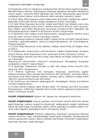 Страница 19