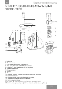 Страница 20
