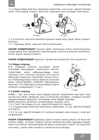 Страница 22