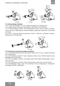 Страница 23