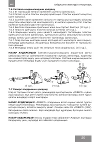Страница 24