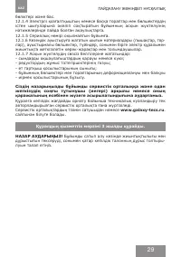 Страница 28