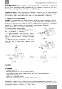 Страница 11