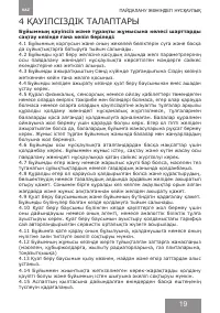 Страница 19