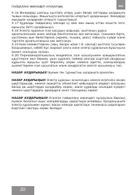 Страница 20