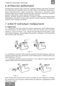 Страница 22