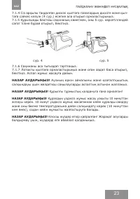 Страница 23