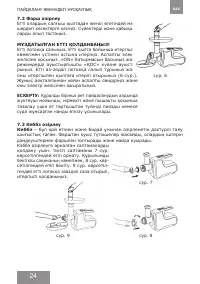 Страница 24
