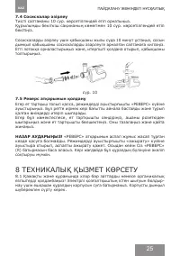 Страница 25