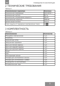 Страница 5