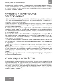 Страница 10