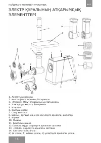 Страница 14