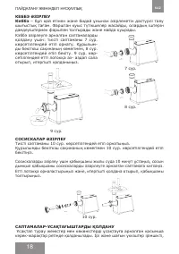 Страница 18