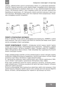 Страница 19