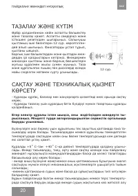 Страница 20