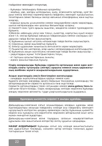 Страница 22