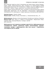 Страница 23