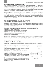 Страница 9