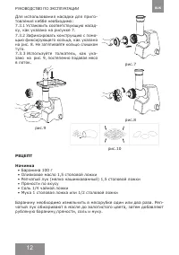 Страница 12