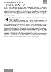 Страница 18