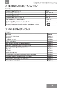 Страница 19