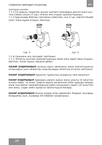 Страница 24