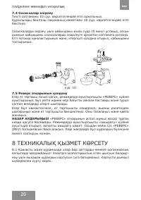 Страница 26