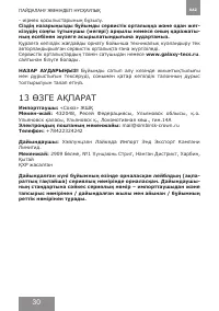 Страница 30