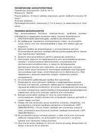 Страница 2