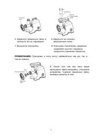 Страница 7