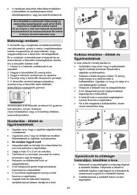 Страница 29
