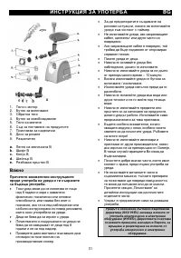 Страница 31