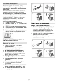 Страница 32