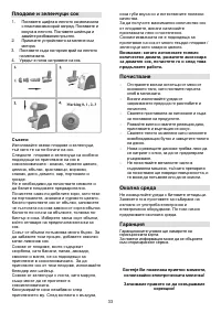 Страница 33