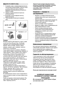 Страница 36