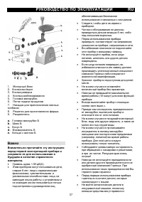 Страница 37