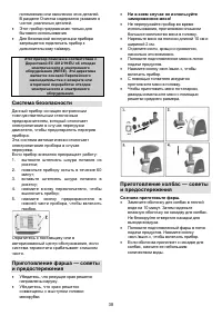 Страница 38