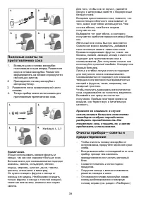 Страница 39