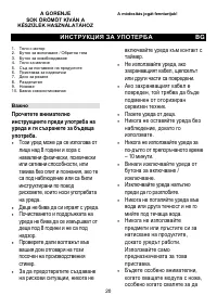 Страница 20