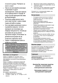 Страница 21