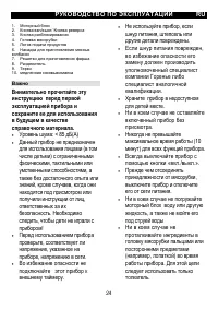 Страница 24