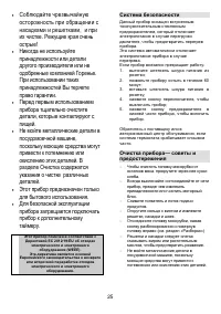 Страница 25