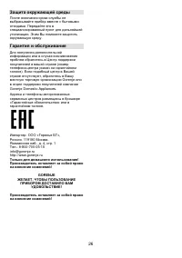 Страница 26