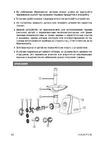 Страница 12