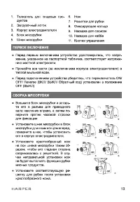 Страница 13