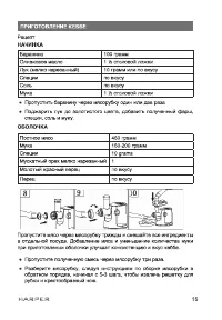 Страница 15