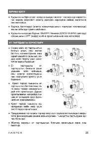 Страница 23