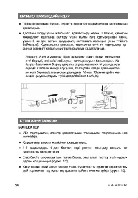 Страница 26