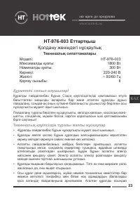 Страница 23