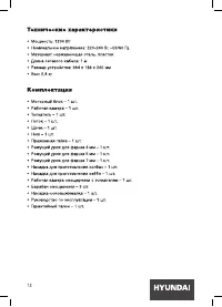 Страница 12